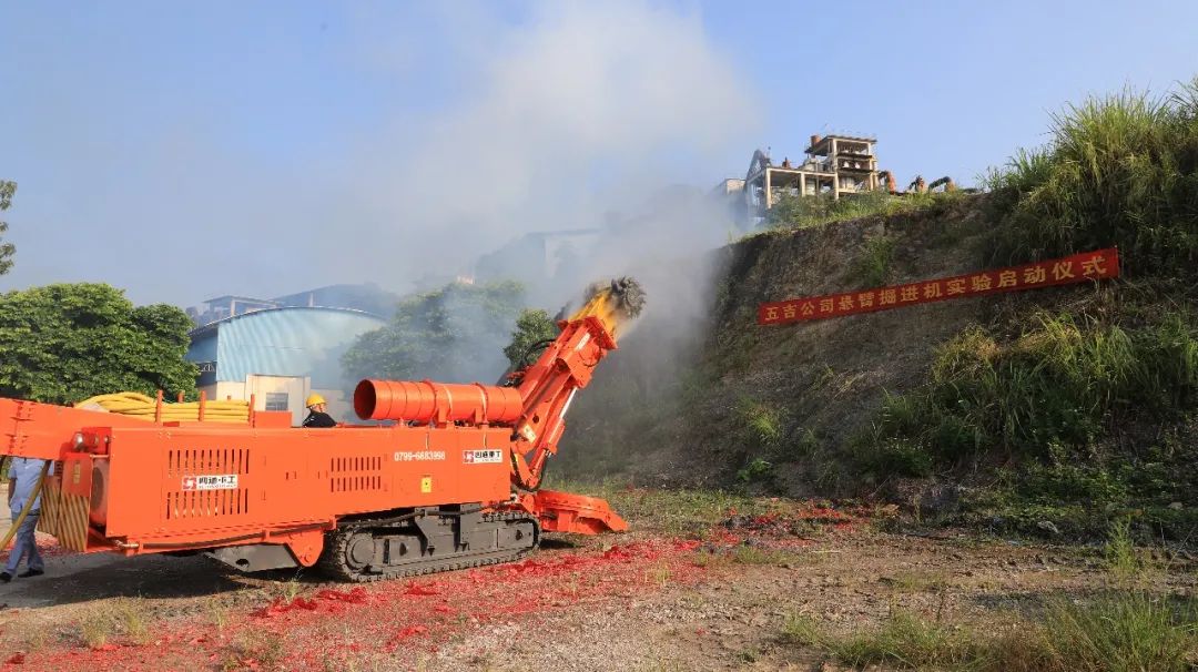 決戰(zhàn)下半年再添利器 五吉公司懸臂掘進(jìn)機(jī)實(shí)驗(yàn)啟動