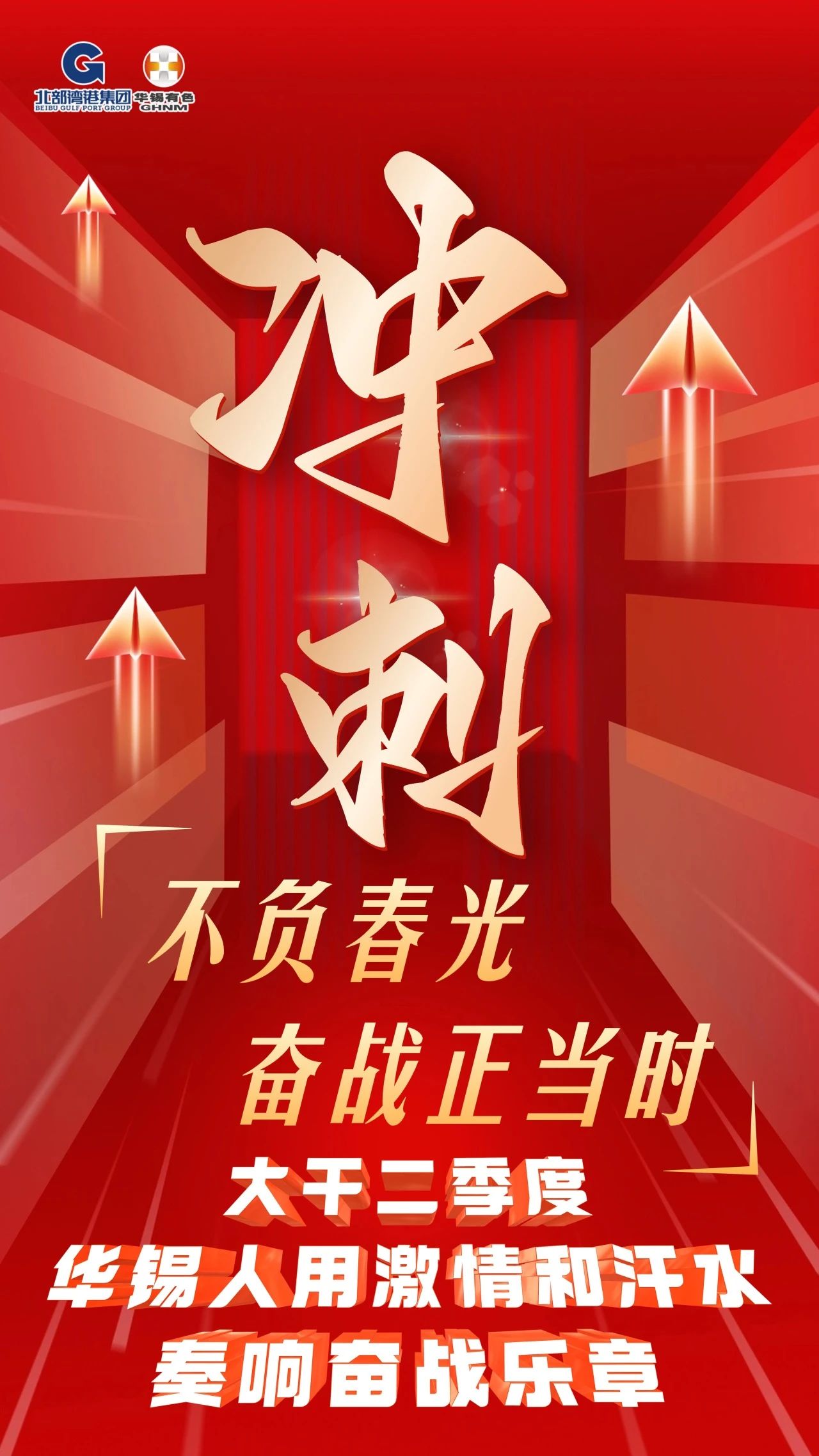 大干二季度，這組圖含“錫”量極高.....