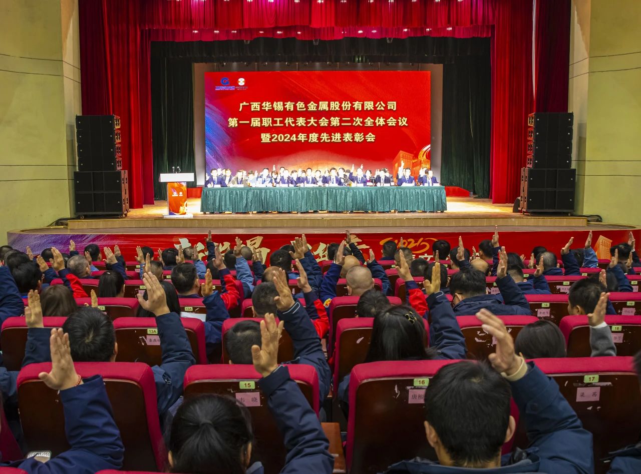 華錫有色2024年度“封神榜”公布，速來(lái)圍觀！