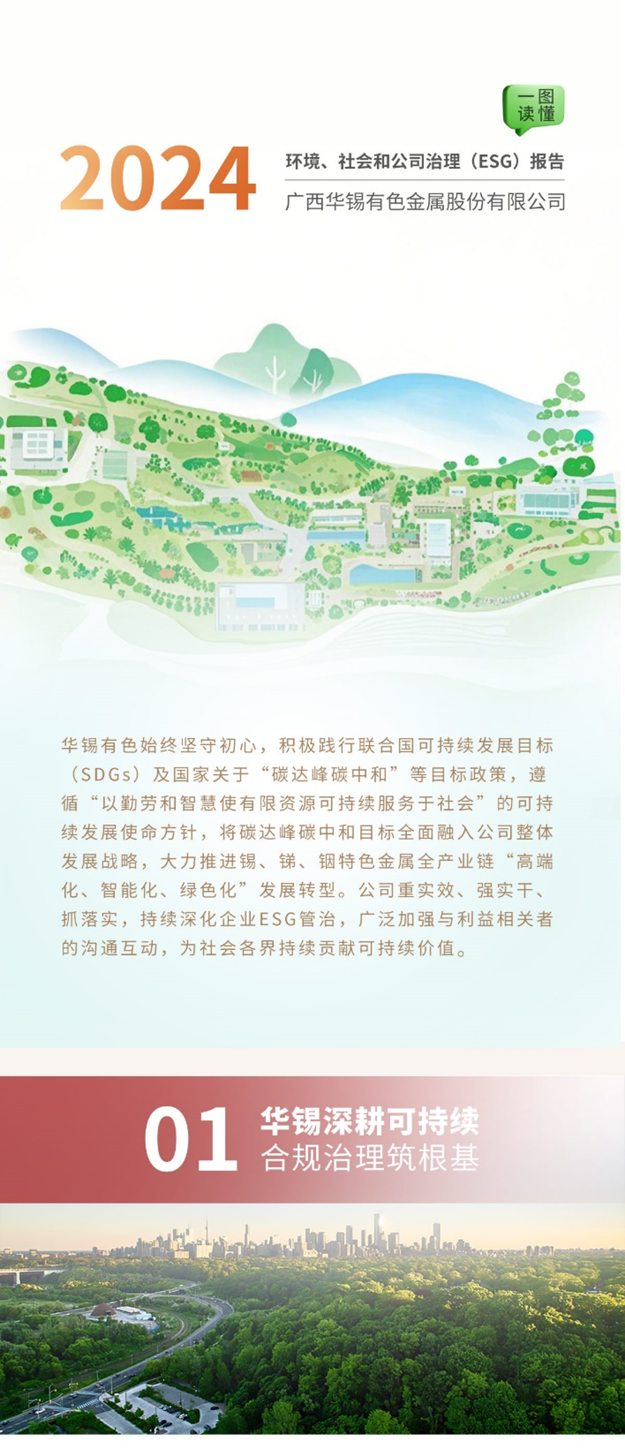 微信圖片_20250509110555.png